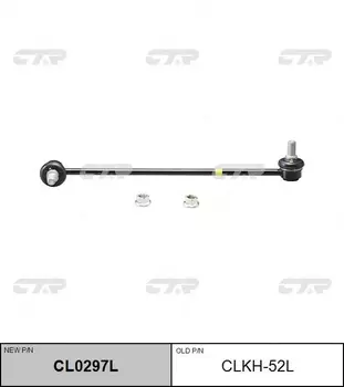 Тяга стабилизатора CTR CL0297L