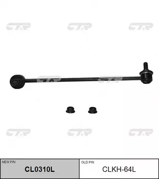 Тяга стабилизатора CTR CL0310L