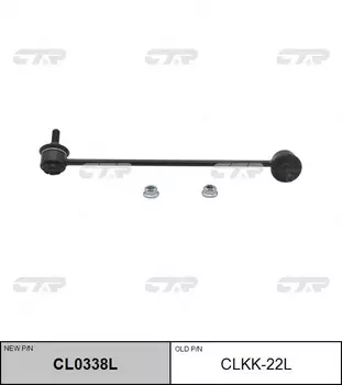 Тяга стабилизатора CTR CL0338L