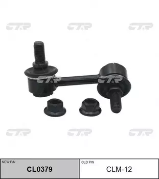 Тяга стабилизатора CTR CL0379