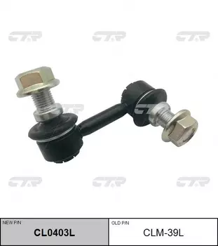Тяга стабилизатора CTR CL0403L