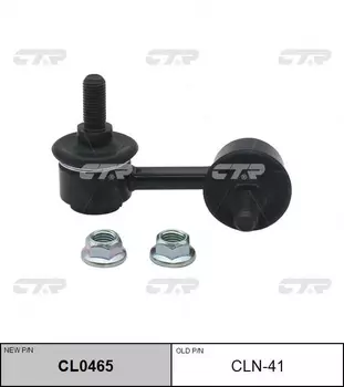 Тяга стабилизатора CTR CL0465