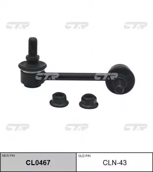 Тяга стабилизатора CTR CL0467