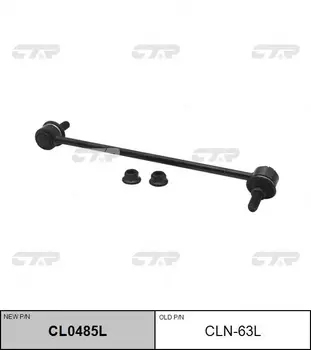 Тяга стабилизатора CTR CL0485L