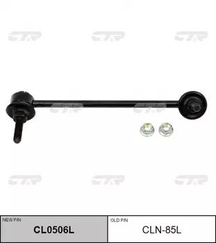 Тяга стабилизатора CTR CL0506L