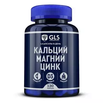 Кальций+Магний+Цинк GLS капсулы 750мг 120шт