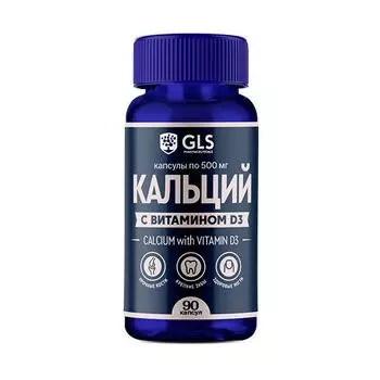 Кальций с витамином Д3 GLS капсулы 500мг 90шт