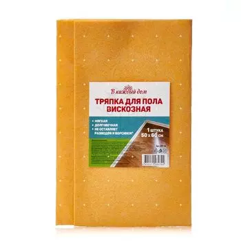Тряпка В каждый дом вискозная для пола 50*60см