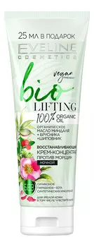 Ночной восстанавливающий крем-концентрат для лица против морщин Bio Lifting 75мл