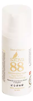 Ночная омолаживающая сыворотка для лица Rejuvenating Night Face Serum Nourishing No88 20мл