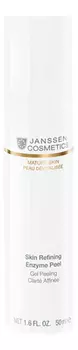 Обновляющий энзимный гель для лица Mature Skin Refining Enzyme Peel 50мл