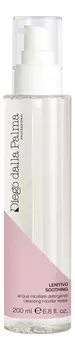 Очищающая мицеллярная вода для лица Micellar Cleansing Water 200мл