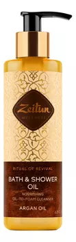 Очищающее масло для душа Ритуал восстановления Welless Bath &amp; Shower Oil 200мл