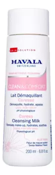 Очищающее молочко для лица Clean &amp; Comfort Caress Cleansing Milk 200мл