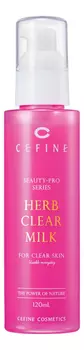 Очищающее молочко-пилинг для лица Beauty-Pro Series Herb Clear Milk 120мл
