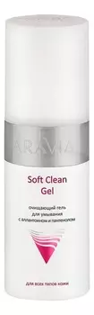 Очищающий гель для умывания Professional Soft Clean Gel 150мл