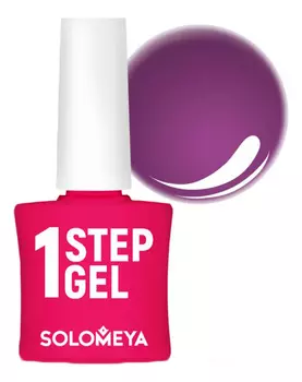 Однофазный гель-лак для ногтей 1 Step Gel 5мл: 22 Plum