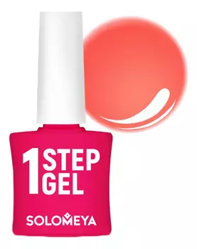 Однофазный гель-лак для ногтей 1 Step Gel 5мл: 8 Сoral