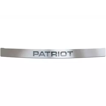 Накладка на задний бампер стальная PT Group для UAZ Patriot 2014-