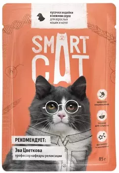 Консервы, паучи Smart Cat паучи