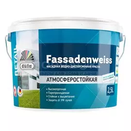 Краска воднодисперсионная, Dufa, Fassadenweiss База1, универсальная, матовая, 2.5 л