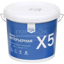 Краска воднодисперсионная, Русские узоры, Х5, интерьерная, матовая, белоснежная, 7 кг
