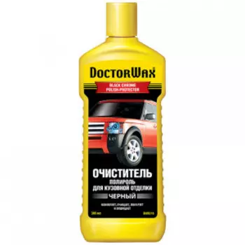 Полироль-очиститель для декоративных кузовных работ Doctor Wax, черная, 300 мл DW8316