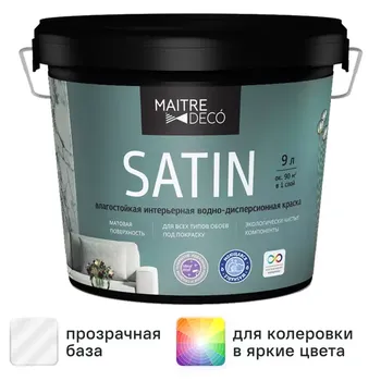 Краска для стен и потолков Maitre Deco Satin матовая прозрачная база C 9 л