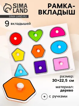 Рамка - вкладыш