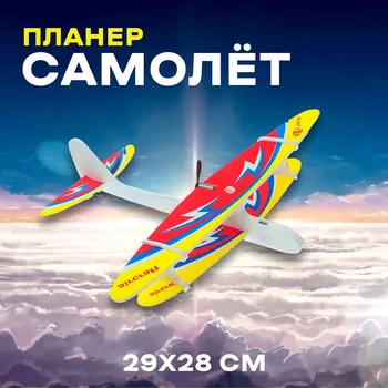 Самолет