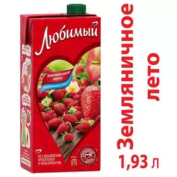 Напиток Любимый яблоко /черноплодная рябина/земляника 1.93л т/п
