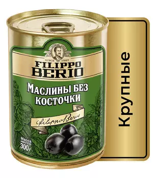 Маслины Filippo Berio без косточки 300г
