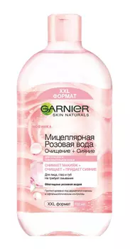 Мицеллярная вода Garnier с розовой водой д/чувствительной кожи 700мл
