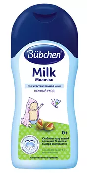 Молочко Bubchen 200мл