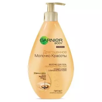 Молочко д/тела Garnier Драгоценное 250мл