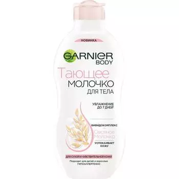 Молочко д/тела Garnier Овсяное д/сухой и чувствительной кожи 250мл