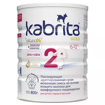 Молочная смесь для комфортного пищеварения Kabrita 2 Gold 800г