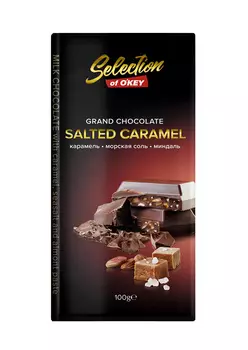 Шоколад молочный Selection of O`KEY с миндальной пастой, карамелью и солью 100г