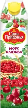Морс Сады Придонья клюква 1л т/п