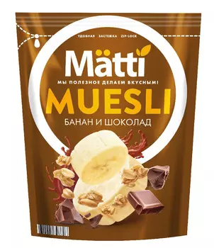 Мюсли Matti банан/шоколад 250г д/п
