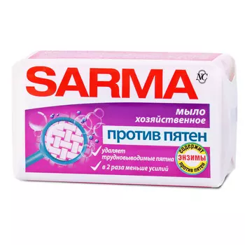 Мыло хозяйственное Sarma Против пятен 140г