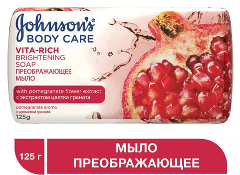 Мыло Johnson’s body care Vita-Rich Преображающее с экстрактом Цветка Граната 125г