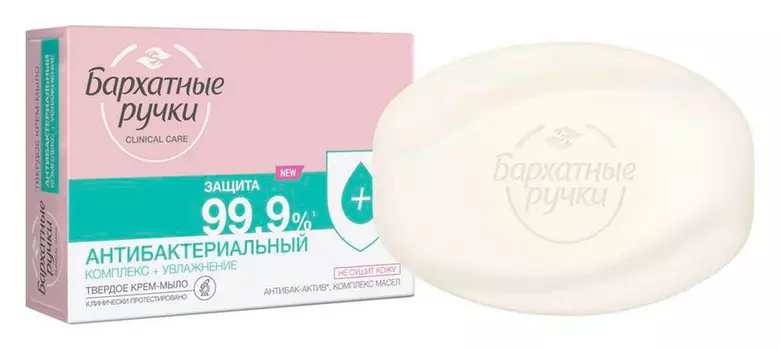 Мыло кусковое Бархатные Ручки Антибактериальный комплекс 90г
