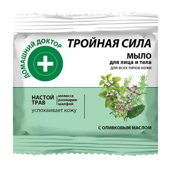 Мыло кусковое д/лица и тела Домашний Доктор Тройная сила 70г