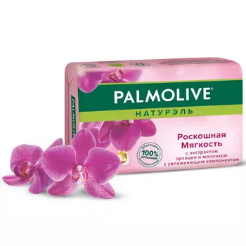 Мыло Palmolive Роскошная мягкость с экстрактом орхидеи 90г