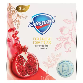 Мыло туалетное Safeguard Natural Detox Экстракт Граната 3x110г