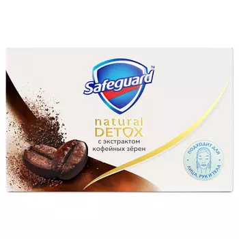 Мыло туалетное Safeguard Natural Detox Экстракт Кофейных Зерен 110г