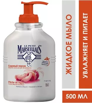 Мыло жидкое Le Petit Marseillais Персик 500мл