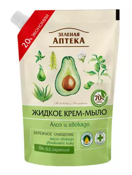 Мыло жидкое Зеленая Аптека Алоэ и авокадо дой-пак 460мл