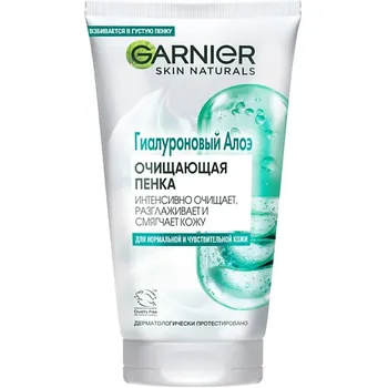 GARNIER Пенка для умывания, для нормальной и чувствительной кожи "Гиалуроновый Алоэ" Skin Naturals